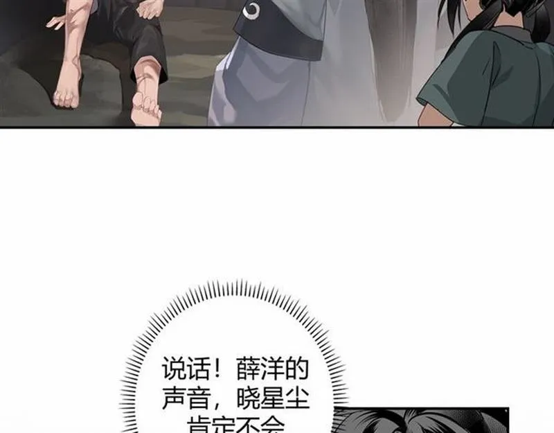 第89话 翻脸无情翻脸笑 第5页