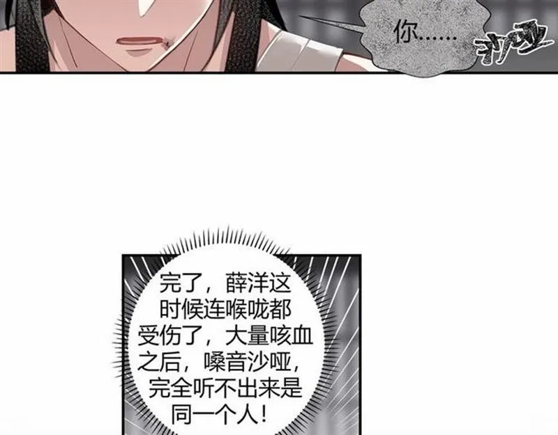 第89话 翻脸无情翻脸笑 第7页