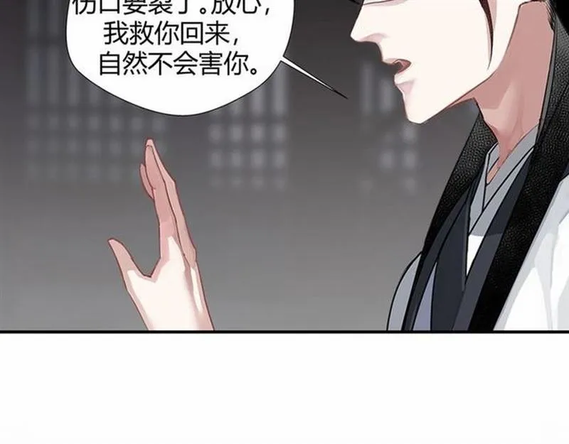 第89话 翻脸无情翻脸笑 第9页