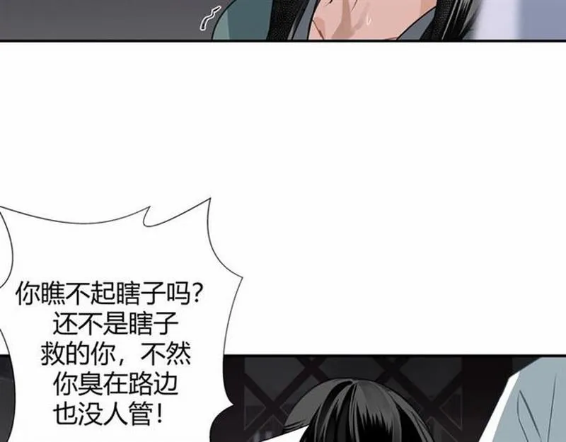 第89话 翻脸无情翻脸笑 第21页