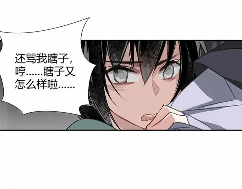 第89话 翻脸无情翻脸笑 第23页