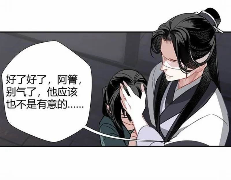 第89话 翻脸无情翻脸笑 第24页