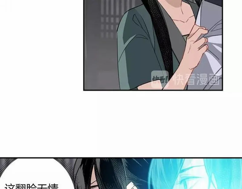 第89话 翻脸无情翻脸笑 第32页