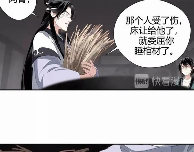 第89话 翻脸无情翻脸笑 第39页