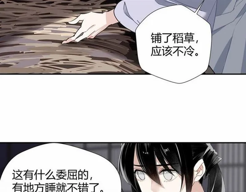 第89话 翻脸无情翻脸笑 第40页
