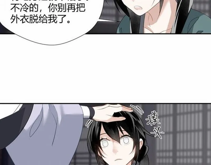 第89话 翻脸无情翻脸笑 第41页