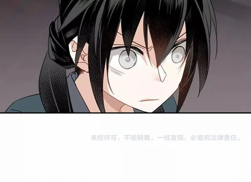 第89话 翻脸无情翻脸笑 第45页