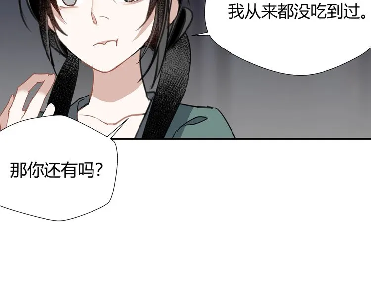 第90话 危险试探 第26页