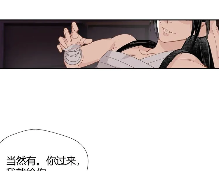 第90话 危险试探 第27页
