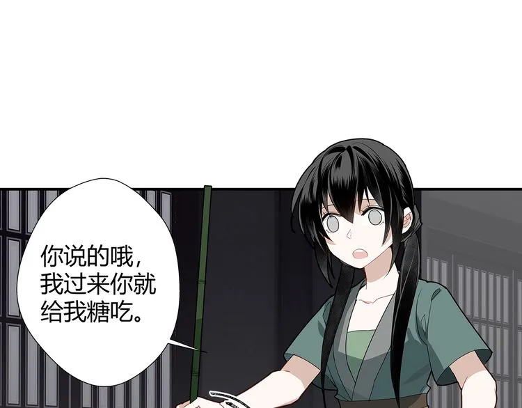 第90话 危险试探 第30页