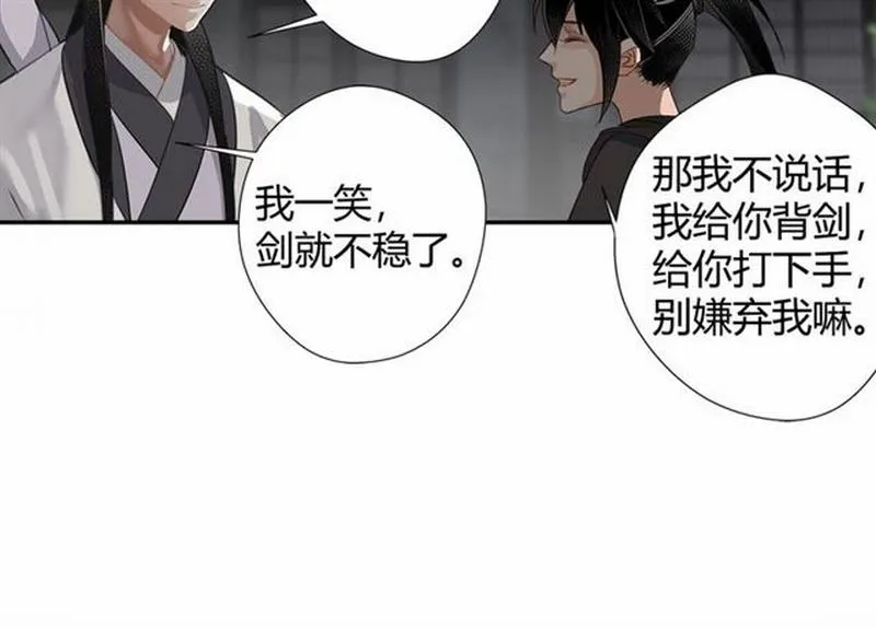 第91话 你一开口，我就笑 第25页
