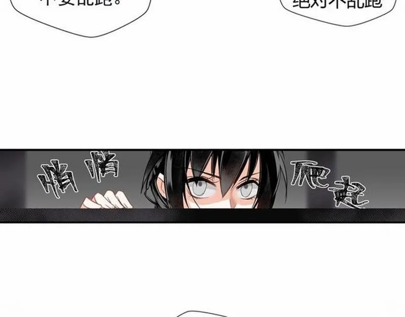 第91话 你一开口，我就笑 第27页