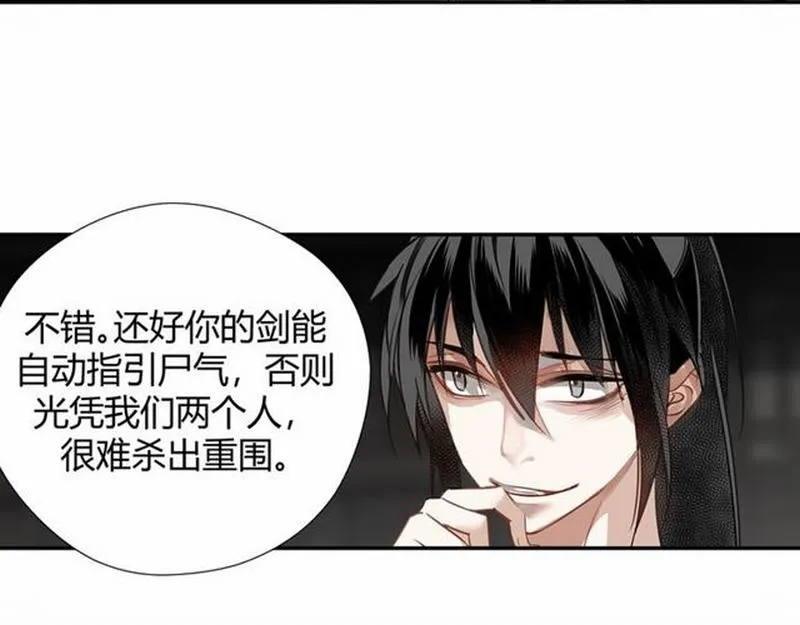第91话 你一开口，我就笑 第36页