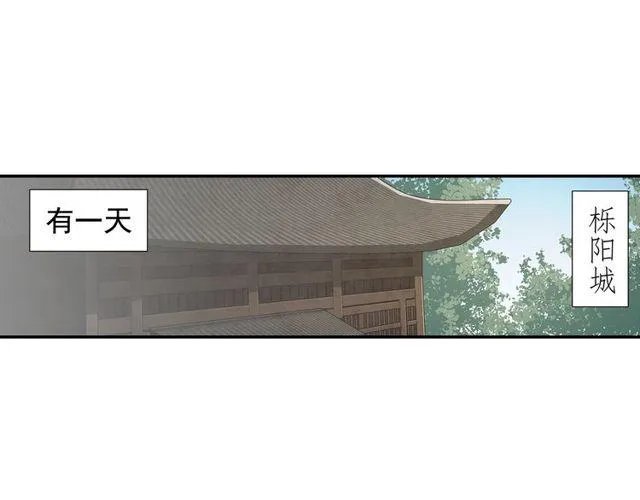 第92话 爱吃甜的孩子 第32页