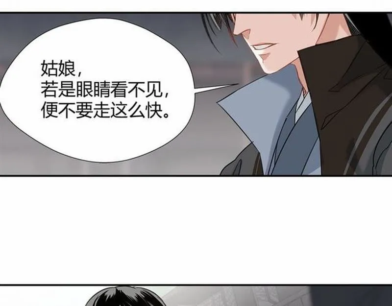 第94话 道长的朋友 第28页