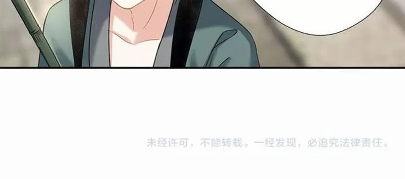 第94话 道长的朋友 第47页