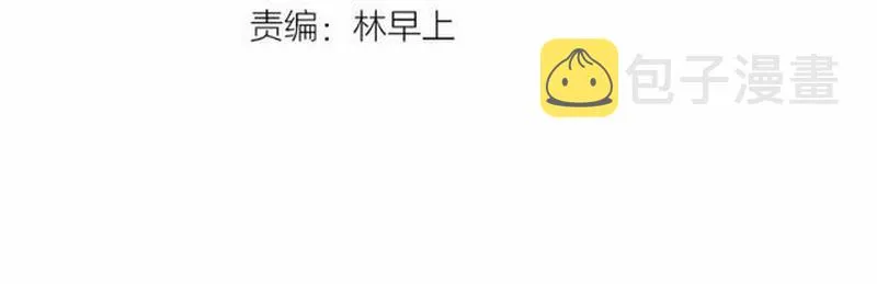 第95话 旧怨新仇 第3页