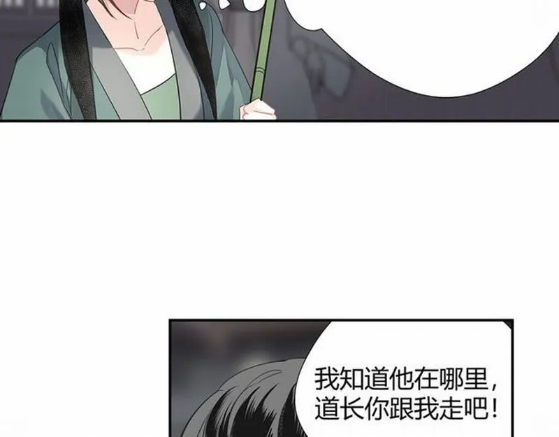 第95话 旧怨新仇 第11页