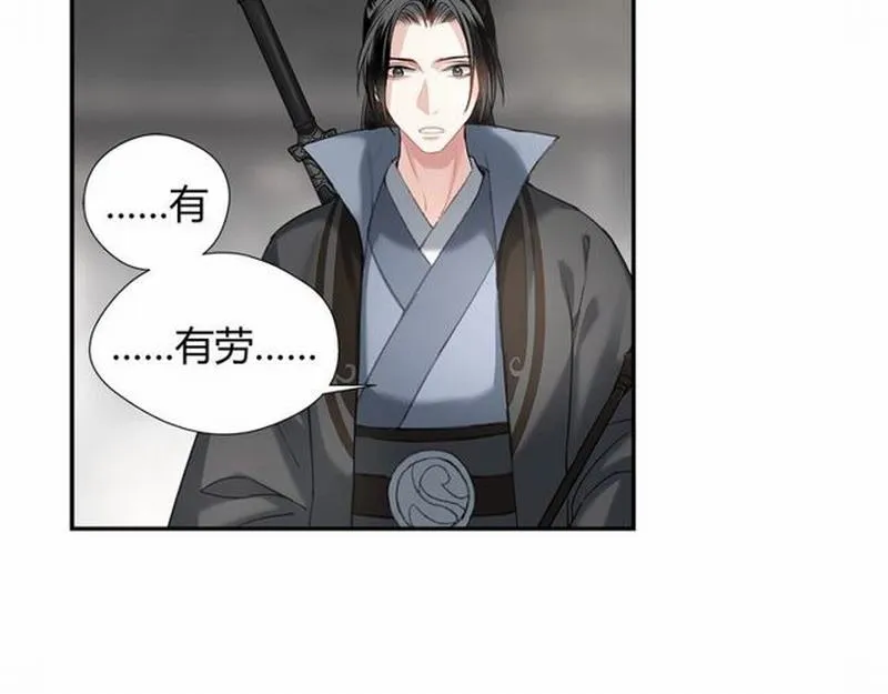 第95话 旧怨新仇 第13页