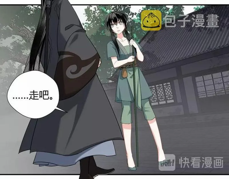 第95话 旧怨新仇 第21页