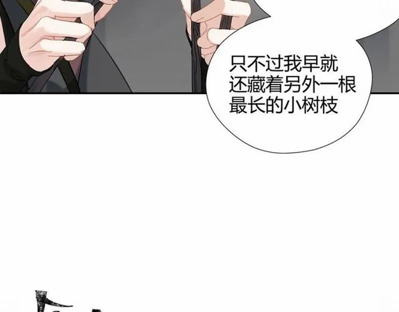 第95话 旧怨新仇 第42页