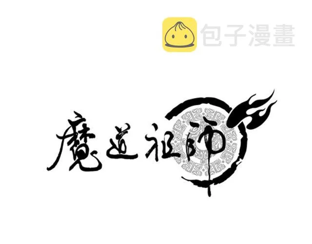 第96话 破裂的谎言 第1页