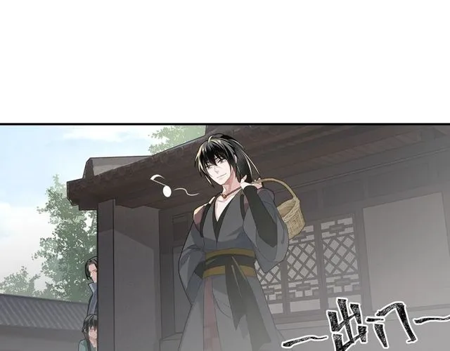 第96话 破裂的谎言 第4页