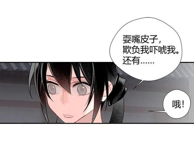 第96话 破裂的谎言 第9页