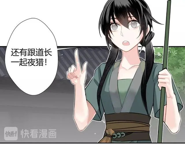 第96话 破裂的谎言 第11页