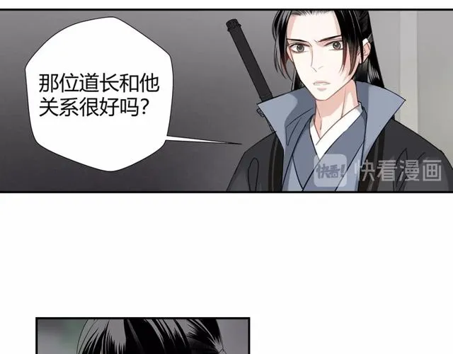第96话 破裂的谎言 第18页