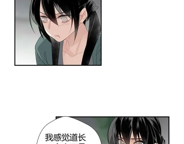 第96话 破裂的谎言 第19页