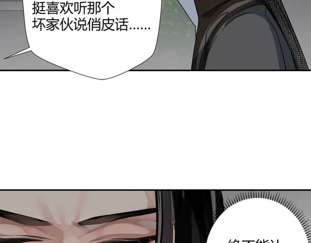 第96话 破裂的谎言 第21页