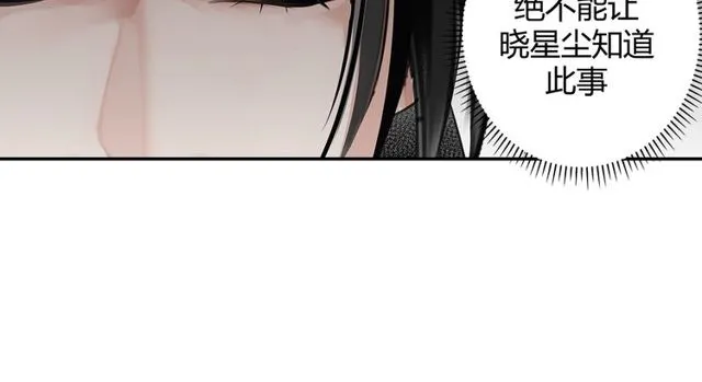 第96话 破裂的谎言 第22页