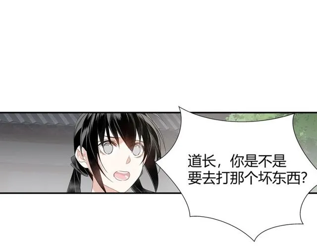 第96话 破裂的谎言 第26页