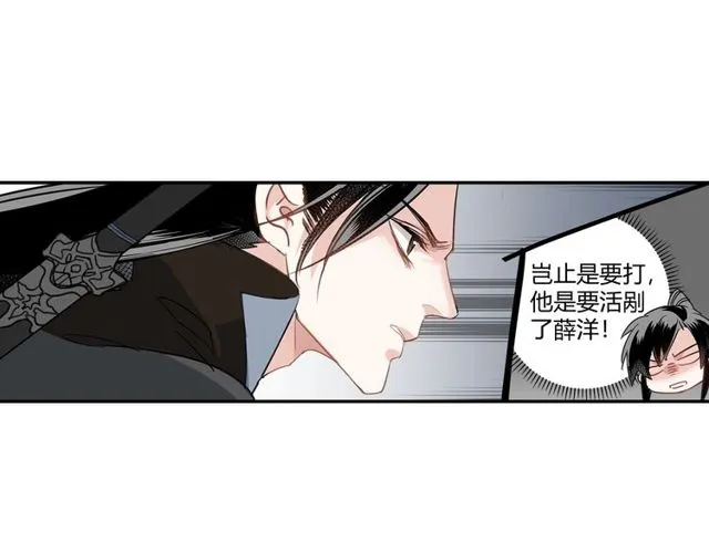 第96话 破裂的谎言 第27页