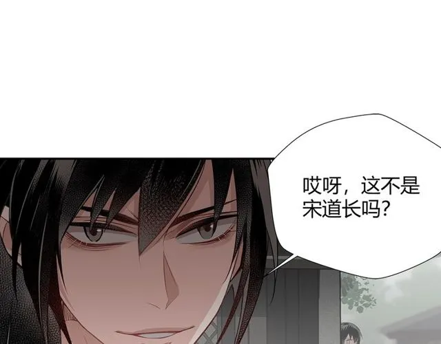 第96话 破裂的谎言 第40页