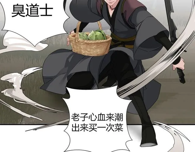 第96话 破裂的谎言 第50页