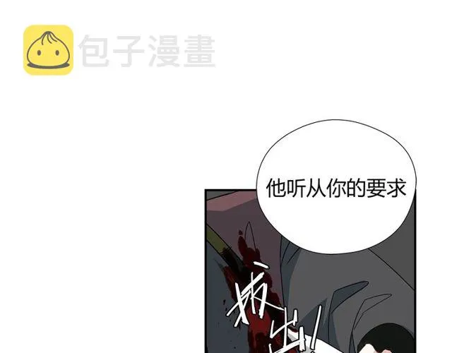 第98话 薛洋的诡道 第12页