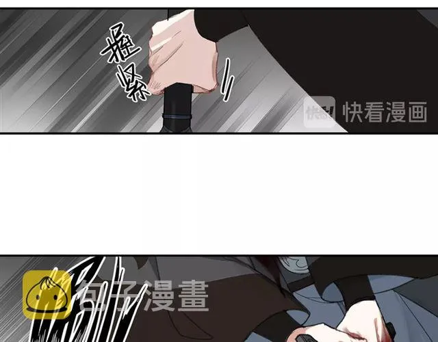 第99话 霜华折雪 第8页