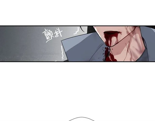 第99话 霜华折雪 第22页