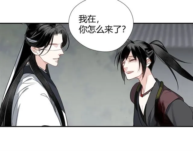 第99话 霜华折雪 第23页