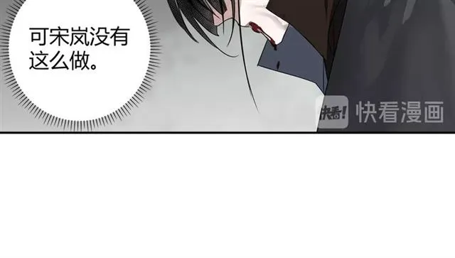 第99话 霜华折雪 第33页