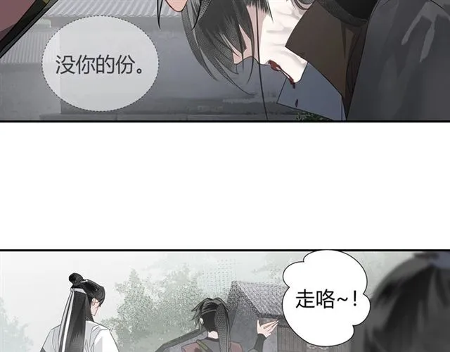 第99话 霜华折雪 第42页