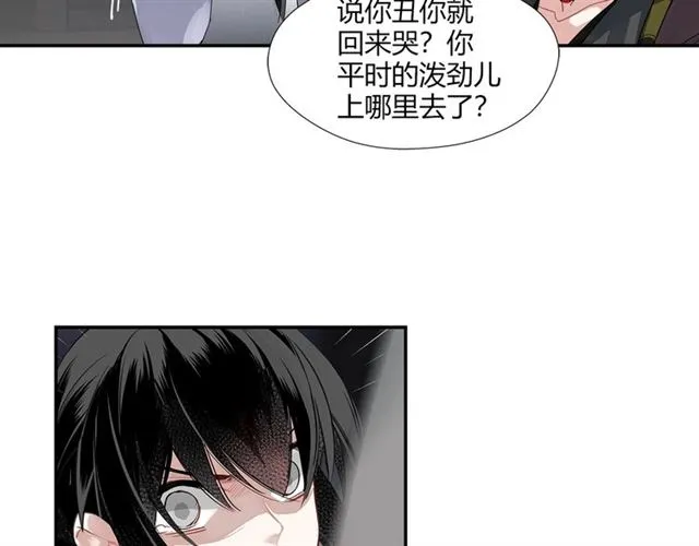 第101话 最后的机会 第6页