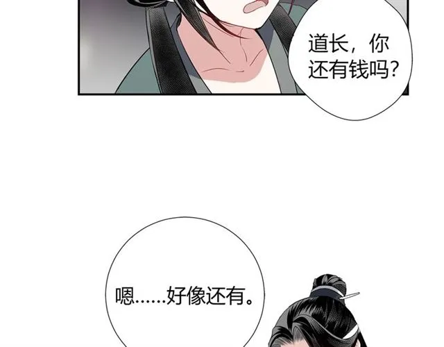 第101话 最后的机会 第8页