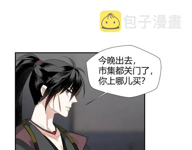 第101话 最后的机会 第14页