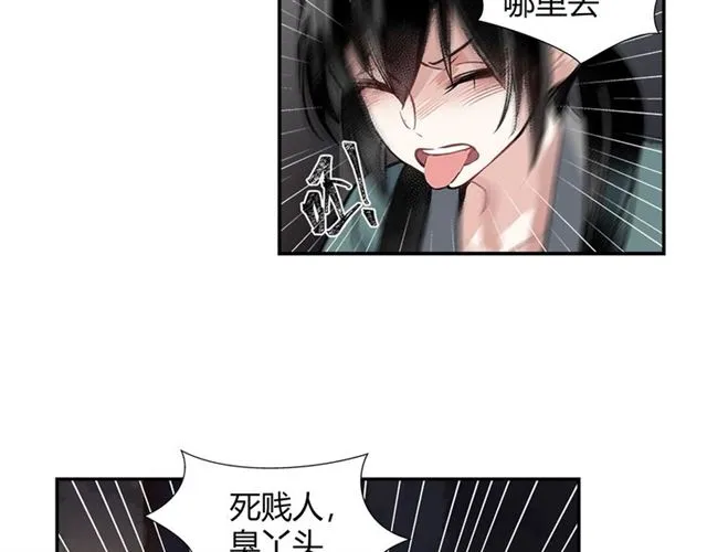 第101话 最后的机会 第23页