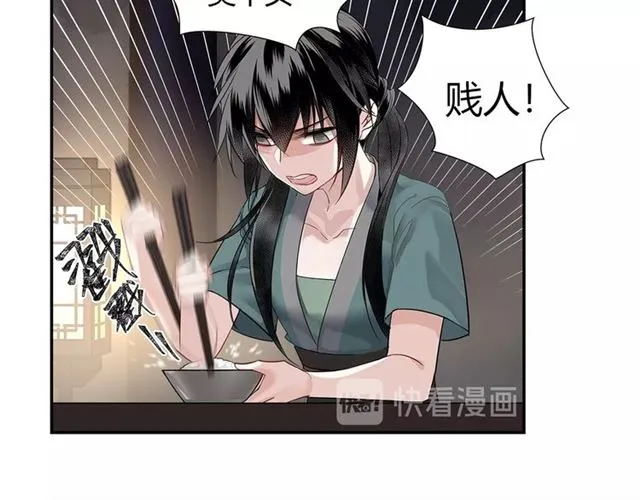 第101话 最后的机会 第24页