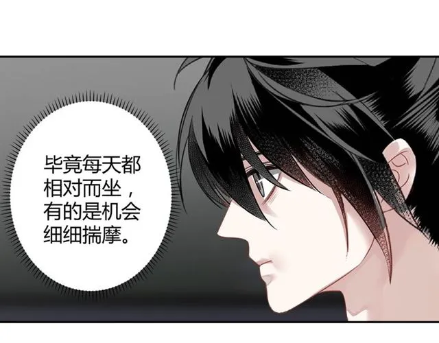 第101话 最后的机会 第31页