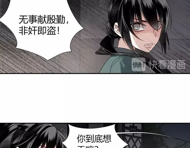 第101话 最后的机会 第43页